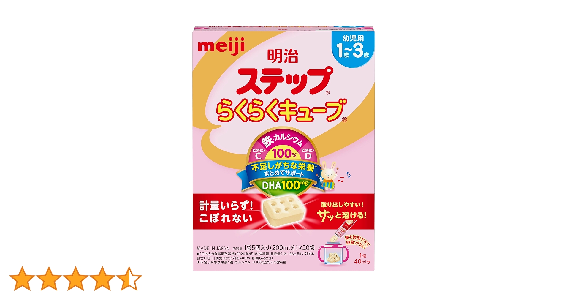 Amazon.co.jp: 明治ステップ らくらくキューブ 560g (28g×20袋